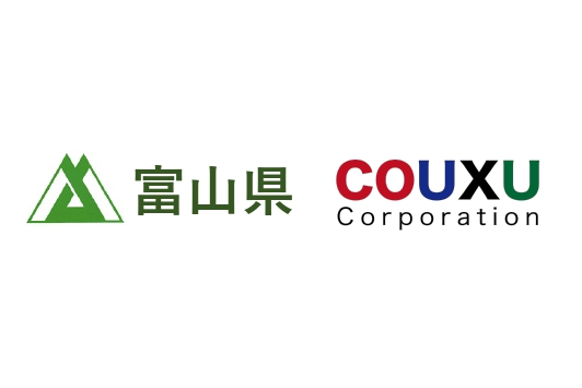 富山県(農林水産企画課)とCOUXU株式会社が県内の農林漁業者や食品関連事業者に対して「富山県産農林水産物等輸出アカデミー」を行うことが決定！